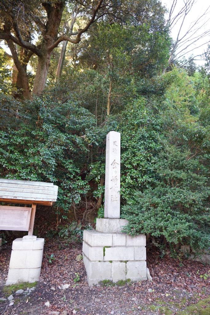 金ヶ崎城の石碑