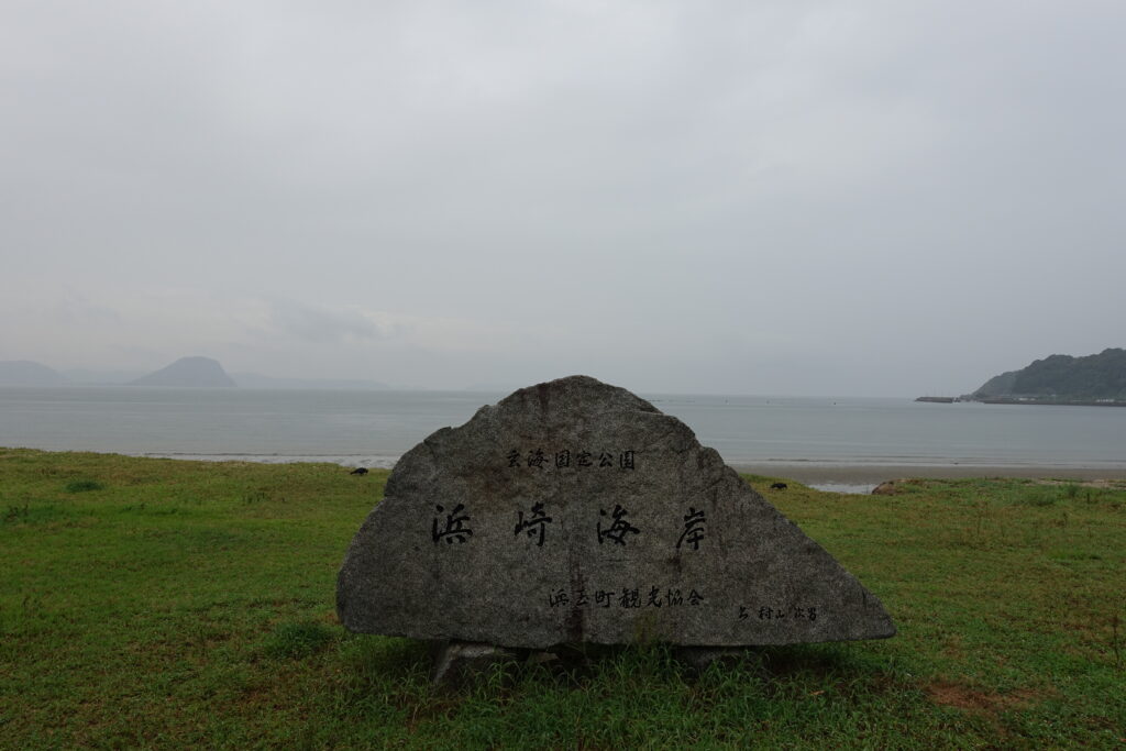 浜崎海岸