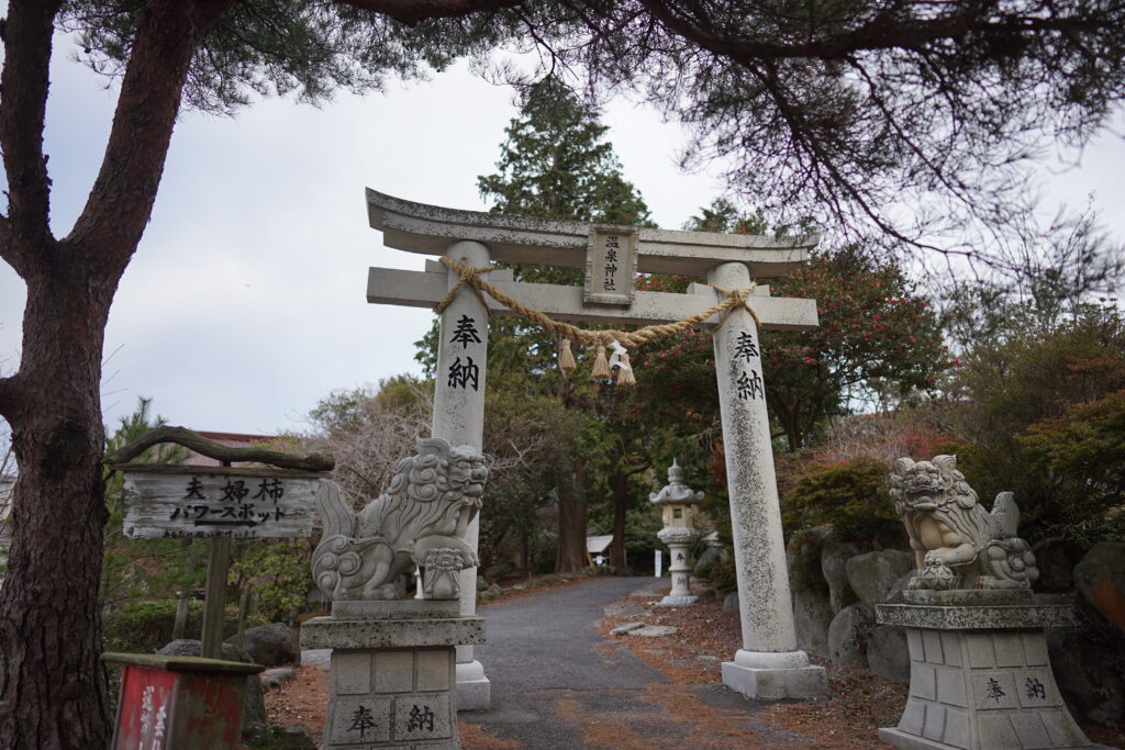 温泉神社の写真